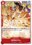 OPCG-OP12-004 UC Kouzuki Oden
