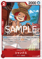 OPCG-OP12-007 C Shanks