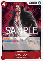 OPCG-OP12-008 R Shanks