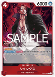 OPCG-OP12-008 R Shanks