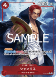 OPCG-OP12-008 R★ Shanks