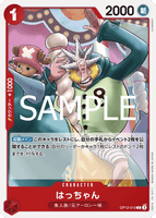 OPCG-OP12-013 C Hatchan