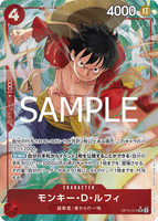 OPCG-OP12-015 SR★ Monkey.D.Luffy