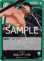 OPCG-OP12-020 L Roronoa Zoro