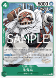 OPCG-OP12-024 C Gyukimaru