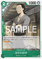 OPCG-OP12-027 UC Koushirou