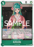 OPCG-OP12-028 R Kouzuki Hiyori