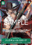 OPCG-OP12-030 SR★ Dracule Mihawk