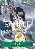 OPCG-OP12-031 R★ Tashigi