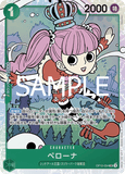 OPCG-OP12-034 SR Perona
