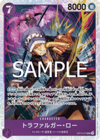 OPCG-OP12-073 SR Trafalgar Law