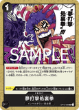 OPCG-OP12-098 UC Hair Removal Fist