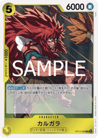 OPCG-OP12-099 R Kalgara