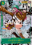 OPCG-OP12-118 SEC★★ Jewelry Bonney