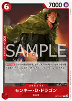 OPCG-OP13-017 R Monkey.D.Dragon