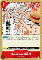 OPCG-OP13-021 C Gum-Gum Gatling Gun