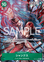 OPCG-OP13-028 SR⭐ Shanks
