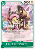 OPCG-OP13-030 UC Tony Tony Chopper