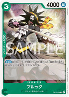 OPCG-OP13-034 C Brook