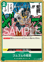 OPCG-OP13-039 C Gum-Gum Snake Shot