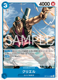 OPCG-OP13-044 C Curiel