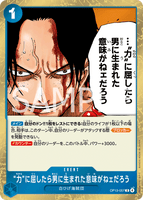 OPCG-OP13-057 R If I Bowed Down to Power, What's the Point in Living?