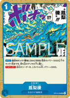 OPCG-OP13-058 UC Phoenix Pyreapple