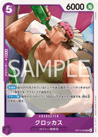 OPCG-OP13-062 UC Crocus