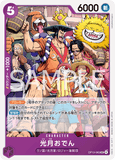 OPCG-OP13-063 UC Kouzuki Oden
