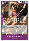 OPCG-OP13-067 R Scopper Gaban