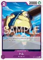 OPCG-OP13-069 C Tom