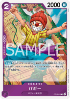 OPCG-OP13-072 R Buggy