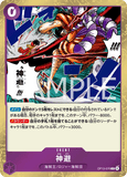 OPCG-OP13-076 R Divine Departure