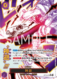 OPCG-OP13-076 R⭐ Divine Departure