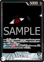 OPCG-OP13-079 L⭐ Imu
