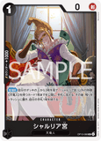 OPCG-OP13-086 UC Saint Shalria
