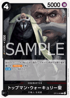 OPCG-OP13-089 R St. Topman Warcury