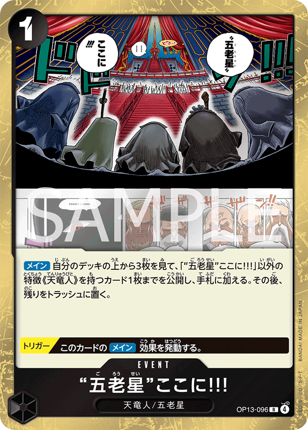 OPCG-OP13-096 R The Five Elders Are at Your Service!!!