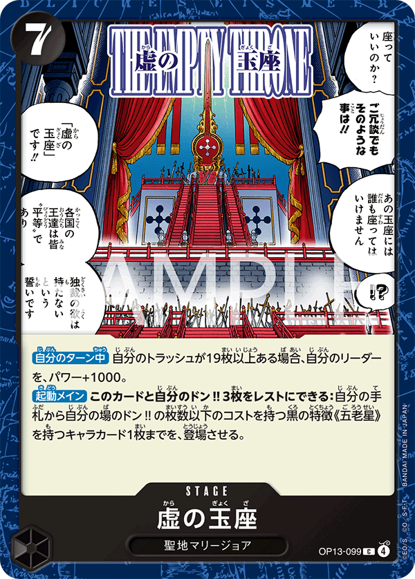 OPCG-OP13-099 C The Empty Throne