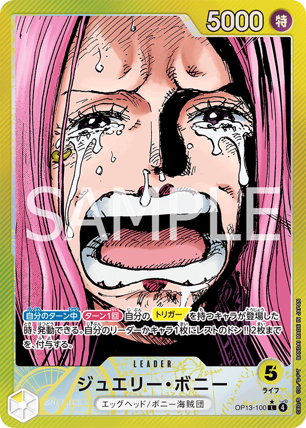 OPCG-OP13-100 L★ Jewelry Bonney