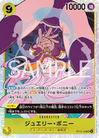 OPCG-OP13-108 SR Jewelry Bonney