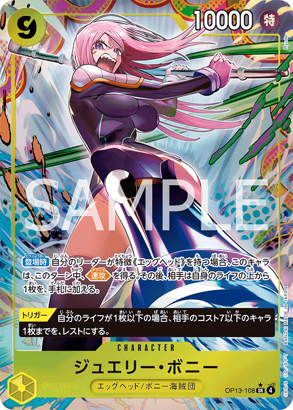 OPCG-OP13-108 SR★ Jewelry Bonney