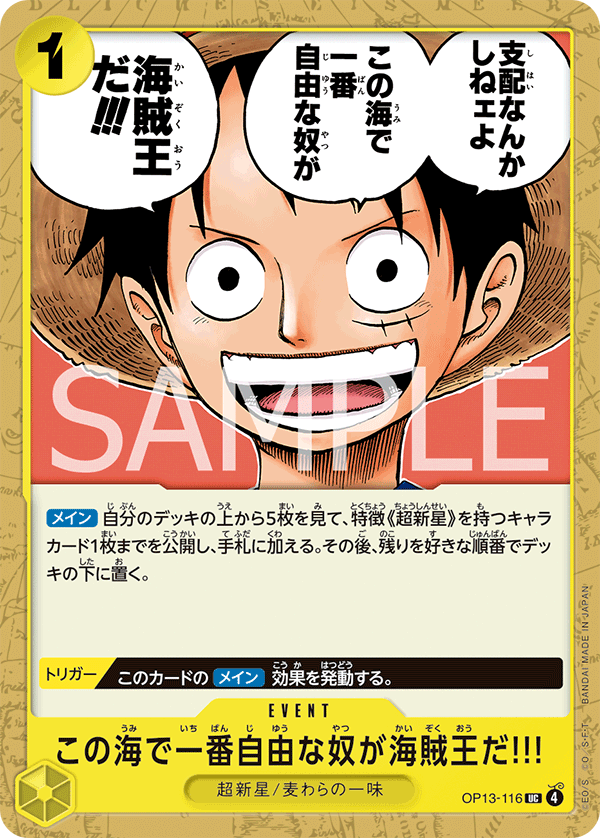 OPCG-OP13-116 UC The One Who Is the Most Free Is the Pirate King!!!