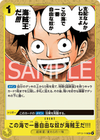 OPCG-OP13-116 UC The One Who Is the Most Free Is the Pirate King!!!