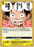 OPCG-OP13-116 UC The One Who Is the Most Free Is the Pirate King!!!