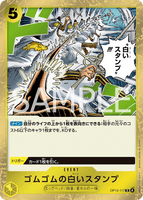 OPCG-OP13-117 R Gum-Gum Dawn Stamp