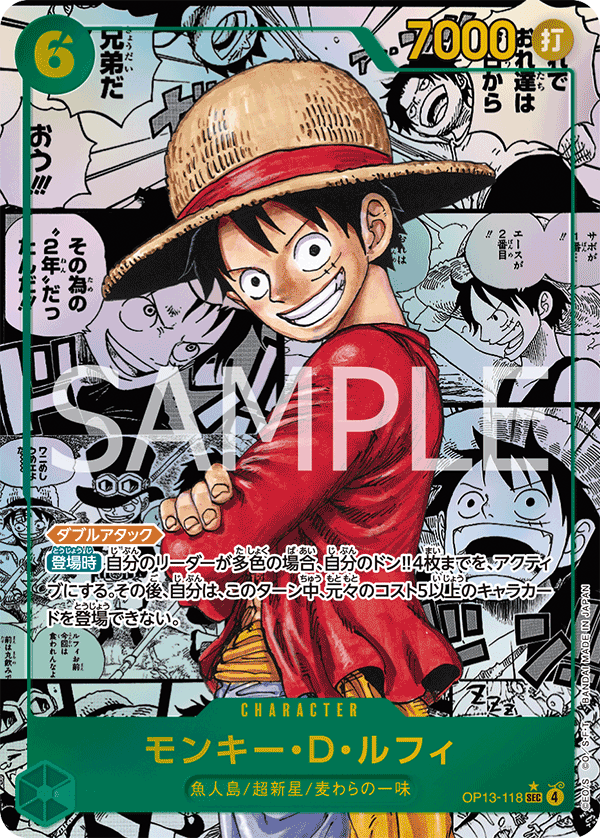 OPCG-OP13-118 SEC★ Monkey.D.Luffy