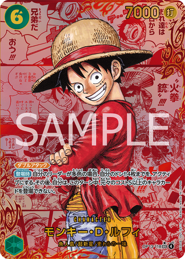 OPCG-OP13-118 SEC★ Monkey.D.Luffy