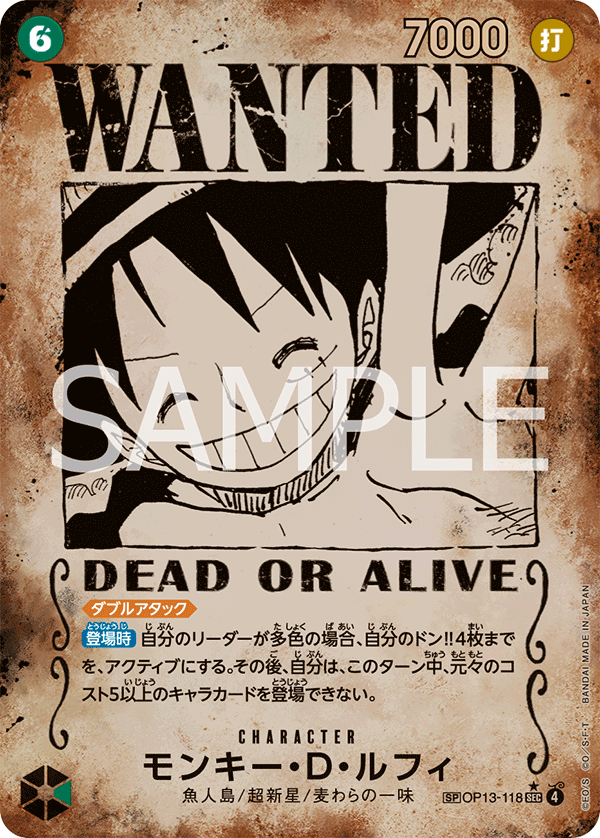 OPCG-OP13-118 SP Monkey.D.Luffy