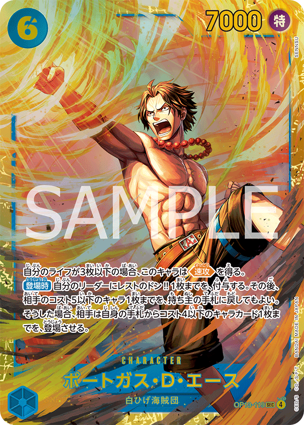 OPCG-OP13-119 SEC Portgas.D.Ace